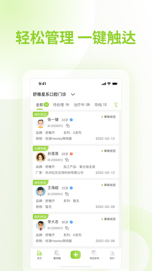 舒雅星系app下載安裝