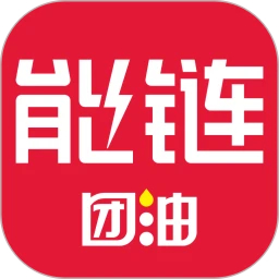 能鏈團(tuán)油(加油服務(wù))