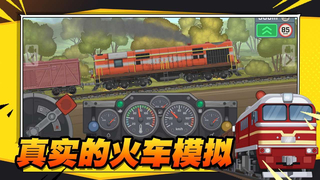 火車遨游世界手游