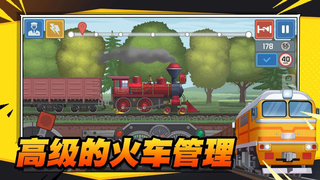 火車遨游世界手游