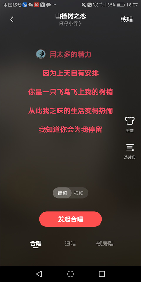 全民K歌免費(fèi)版