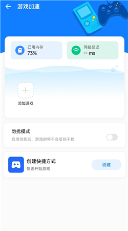 龍卷風手機清理安卓手機版