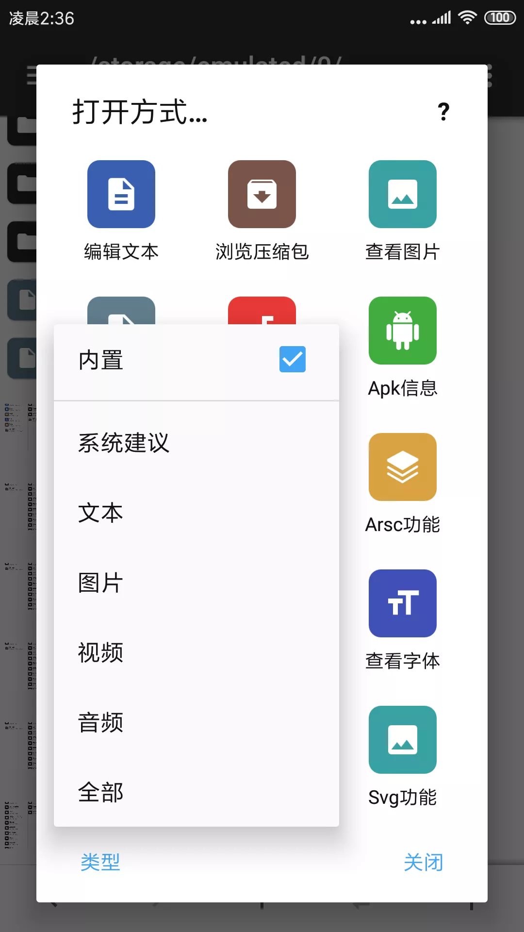 MT管理器免費(fèi)版
