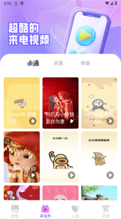 驚鴻壁紙最新版本