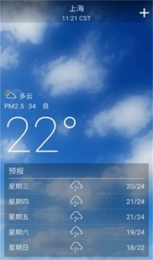 美熊天氣最新版本