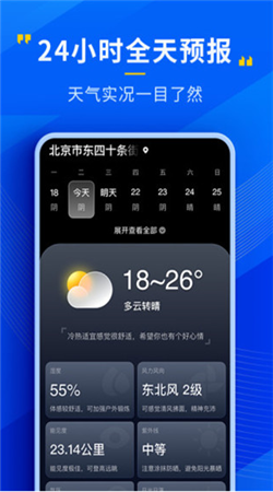 瑞奇天氣app官方版