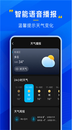 瑞奇天氣app官方版
