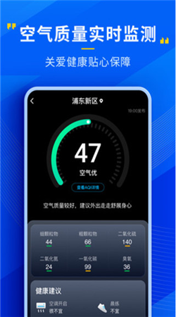 瑞奇天氣app官方版