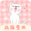 萌貓壁紙手機(jī)高清版