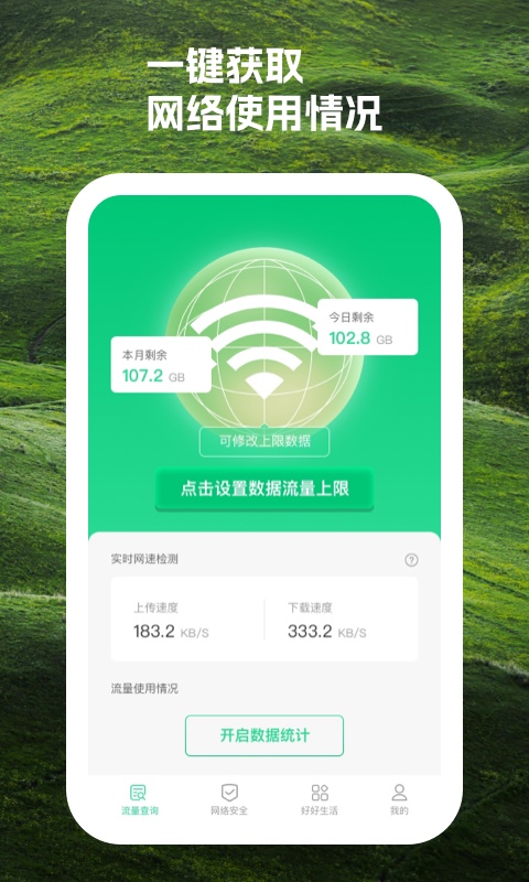 時(shí)積安卓版