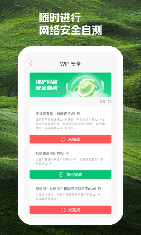 時(shí)積安卓版