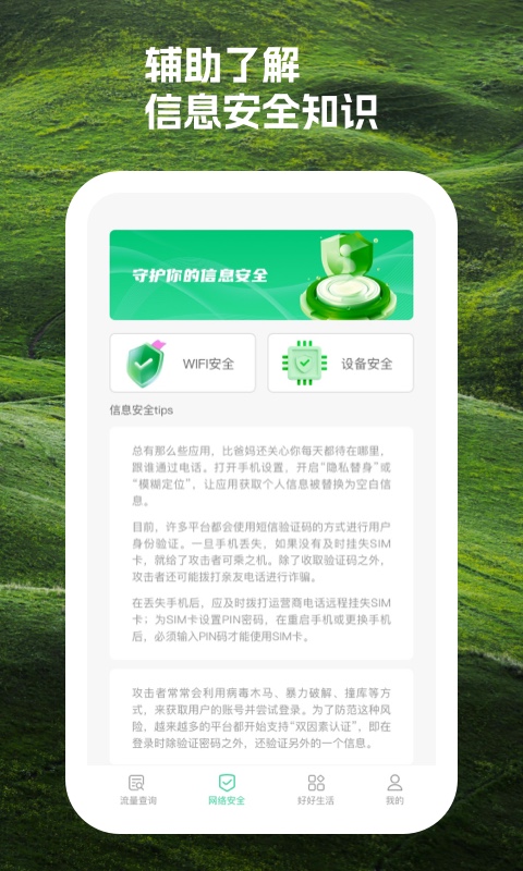 時(shí)積安卓版