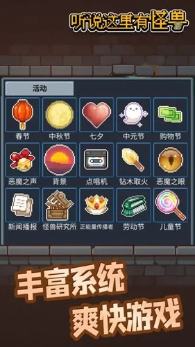 聽(tīng)說(shuō)這里有怪獸內(nèi)置修改器版