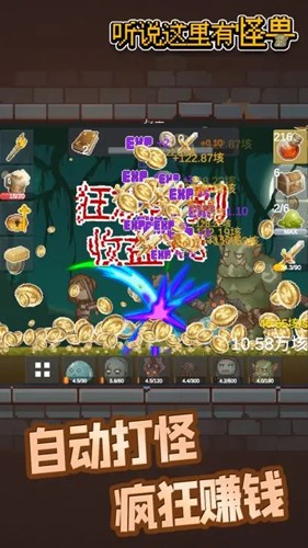 聽(tīng)說(shuō)這里有怪獸內(nèi)置修改器版