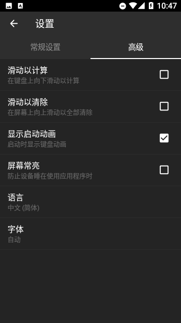 時(shí)尚計(jì)算器手機(jī)版