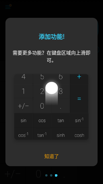時(shí)尚計(jì)算器手機(jī)版