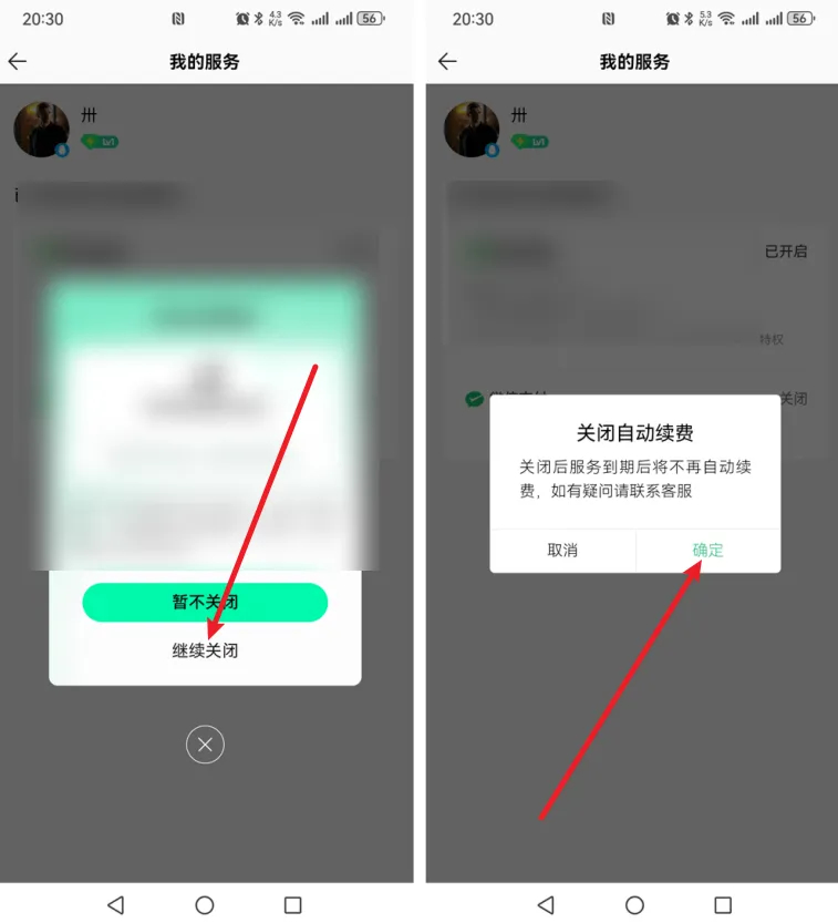 QQ音樂怎么關閉自動續(xù)費-QQ音樂關閉自動續(xù)費方法