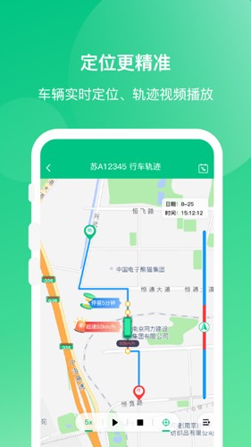 順巴司機app安卓版