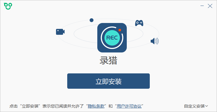錄獵免費版