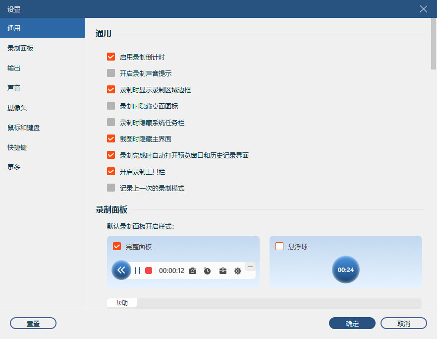 錄獵免費版