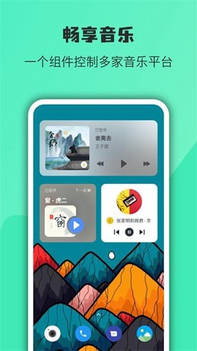 會(huì)話微件安卓最新版
