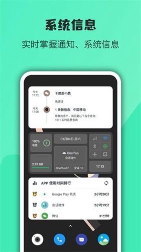 會(huì)話微件安卓最新版