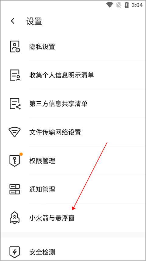 騰訊手機(jī)管家官方版