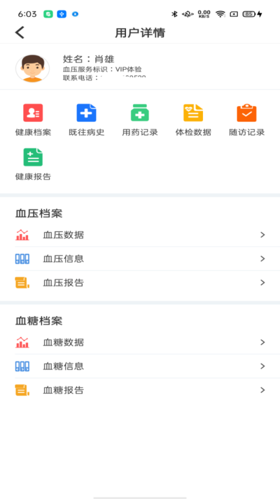 陪養(yǎng)醫(yī)生端2024最新版下載