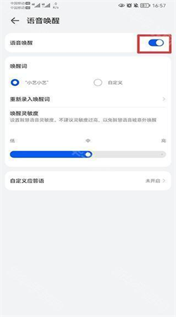 智慧助手專業(yè)版