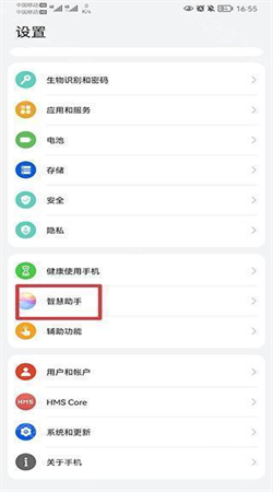 智慧助手專業(yè)版