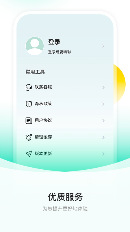 截圖提詞大師免費版