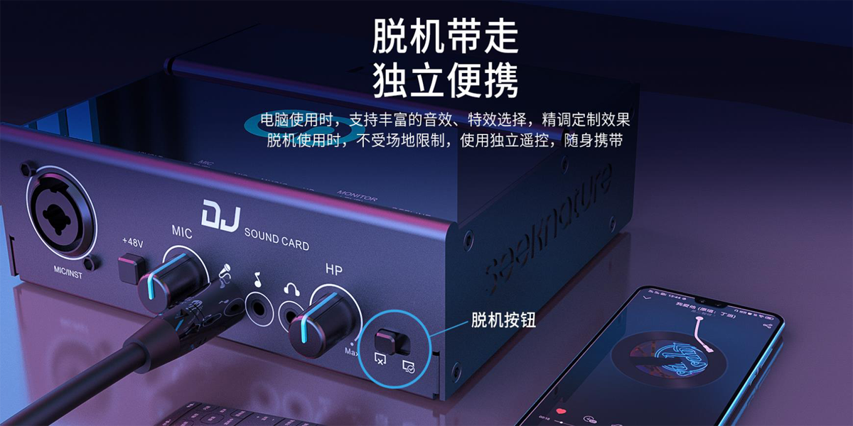 森然DJ聲卡驅動優(yōu)化版