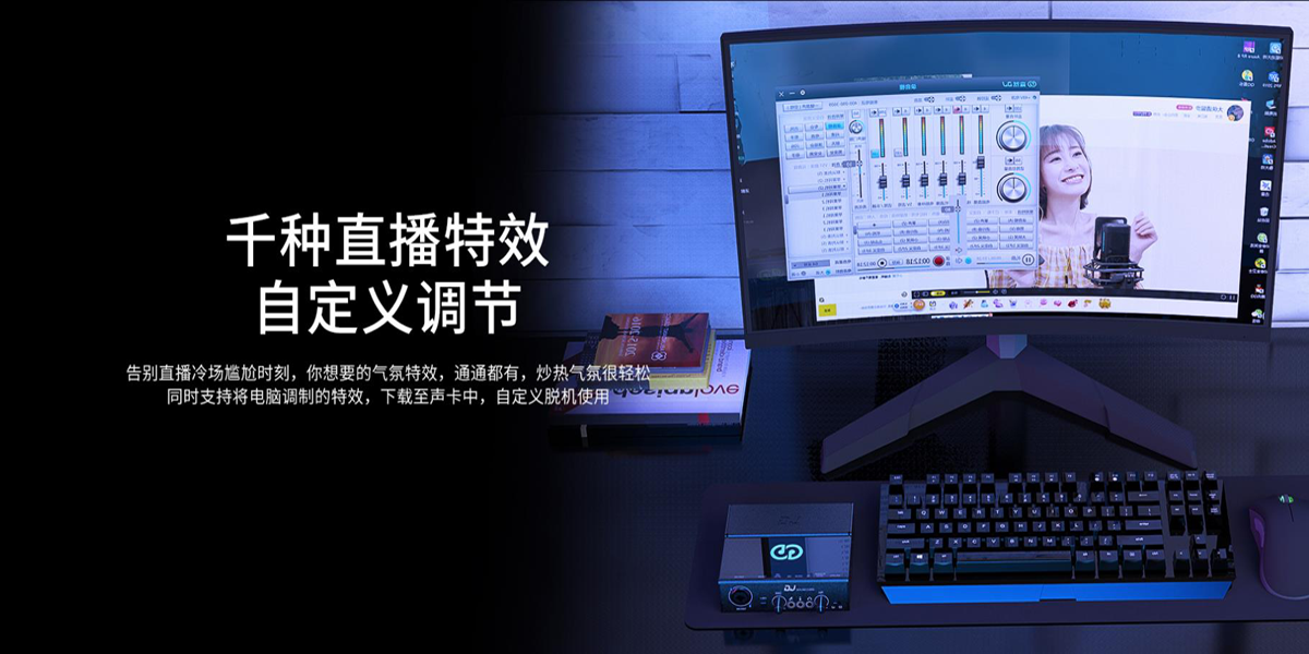森然DJ聲卡驅動優(yōu)化版