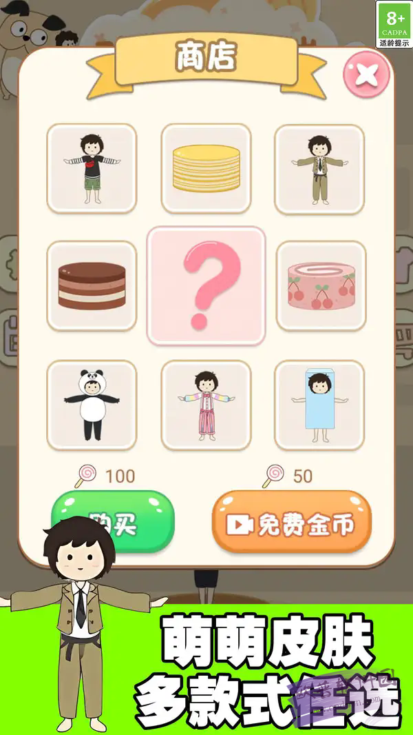 歡快跳一跳2024