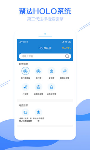聚法案例免費(fèi)版app