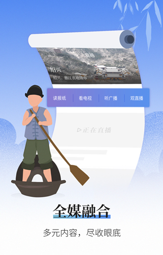 越牛新聞手機客戶端