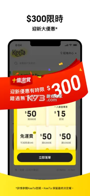 keeta美團(tuán)最新版下載安裝