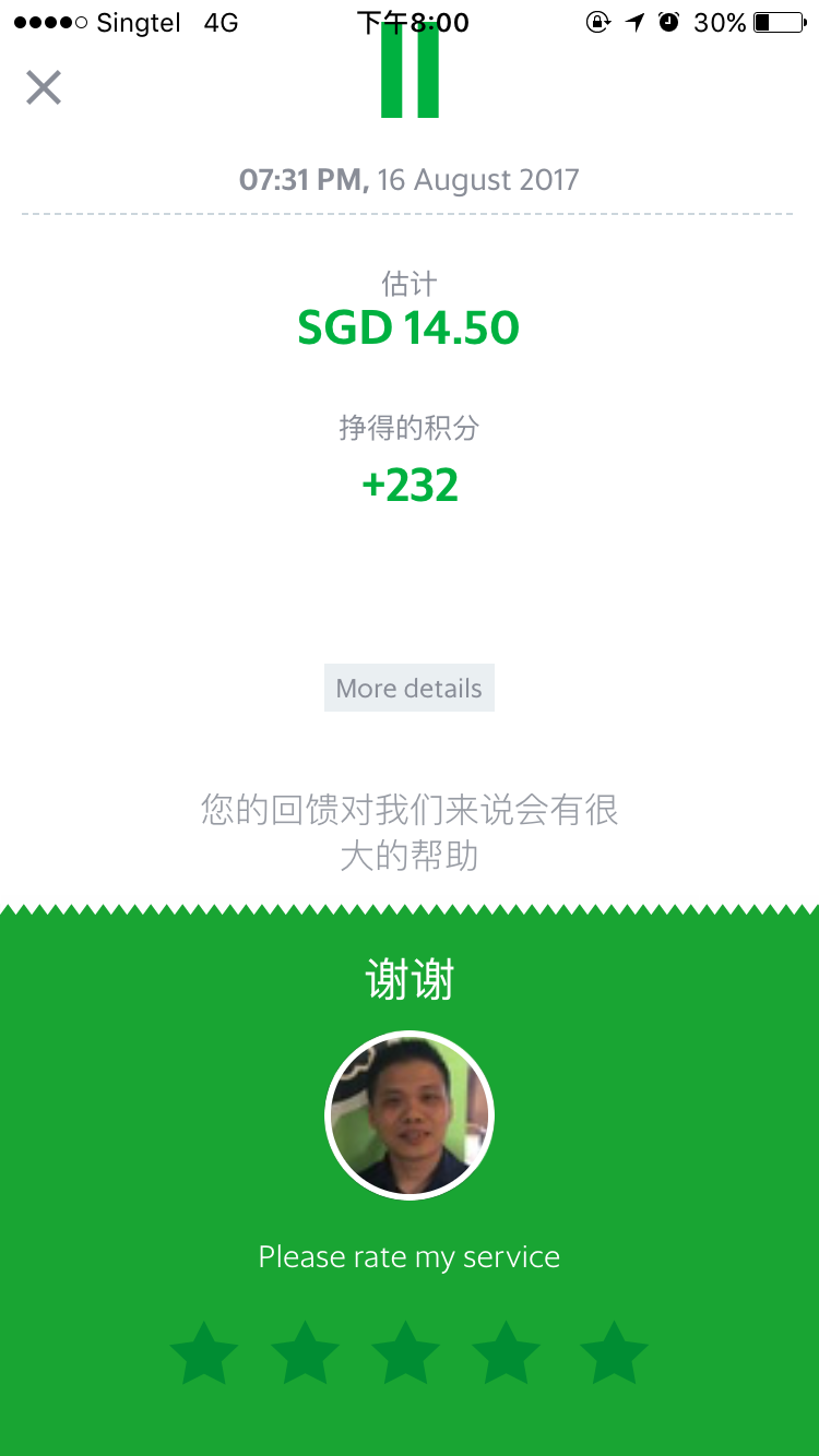 Grab打車Android版