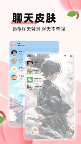 蜜桃主題壁紙app高清版