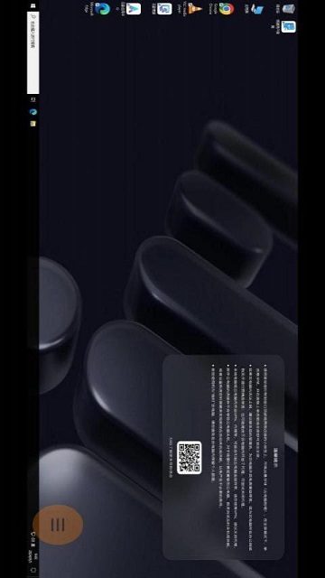 手機掌上云電腦官方版