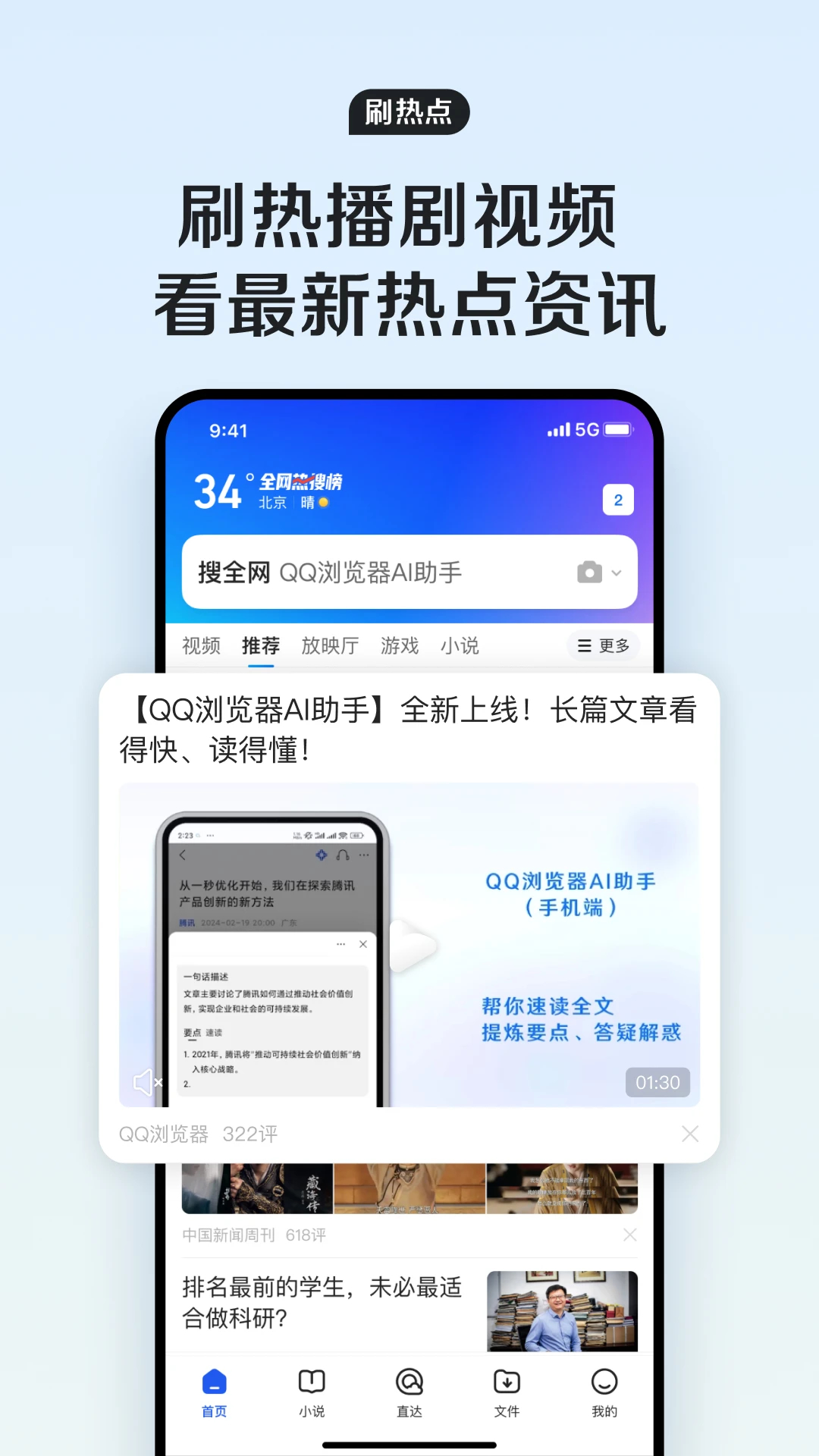 QQ瀏覽器手機(jī)版