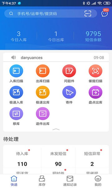 兔喜生活手機版