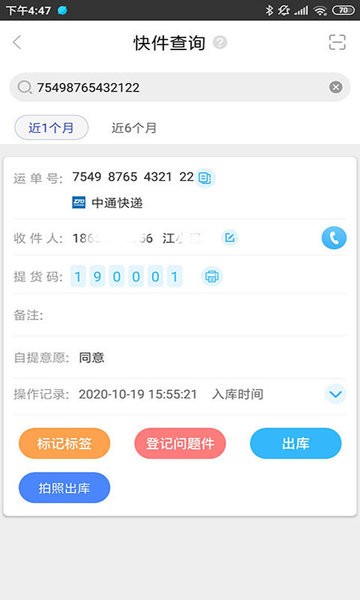 兔喜生活手機版