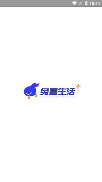 兔喜生活手機版
