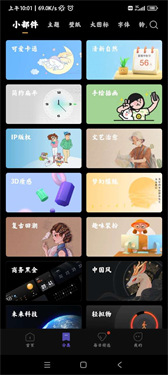 miui主題個(gè)人版