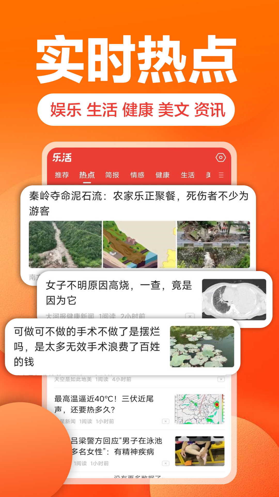 樂(lè)活官方官方版