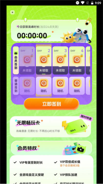 超機(jī)云游手機(jī)版