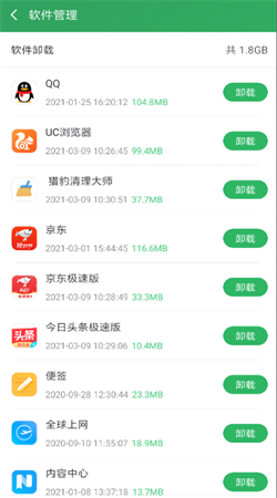 萬(wàn)能清理王手機(jī)版