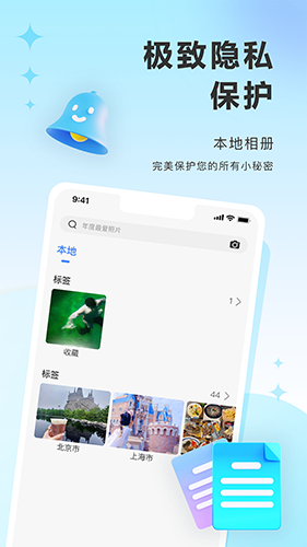 圖小小相冊手機(jī)官網(wǎng)版