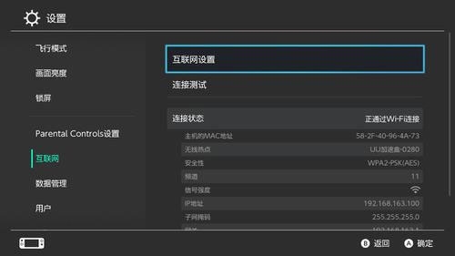 網(wǎng)易加速器安卓版
